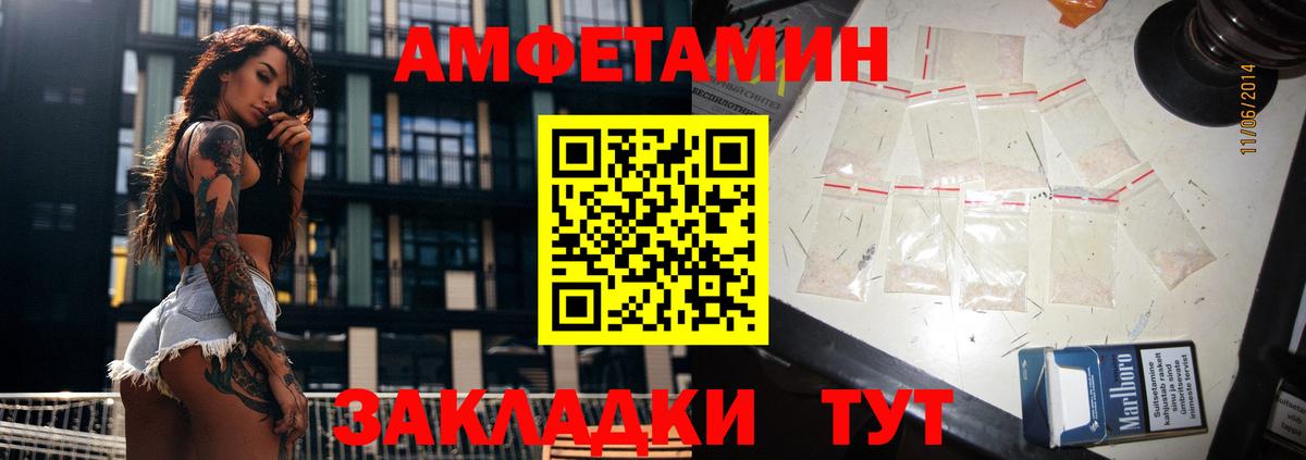 АМФ  Вход с VPN  Ипатово  АМФ  Амфетамин VHQ 