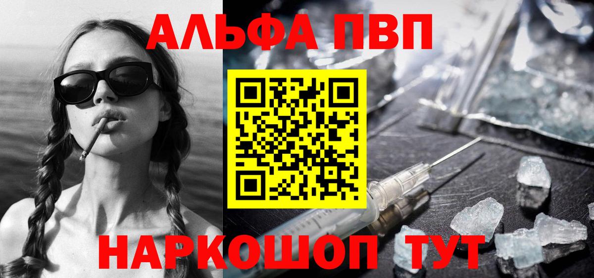 Alpha-PVP кристаллы  APVP Соль  Alpha PVP  Alpha PVP VHQ  Ипатово  Вход с VPN 