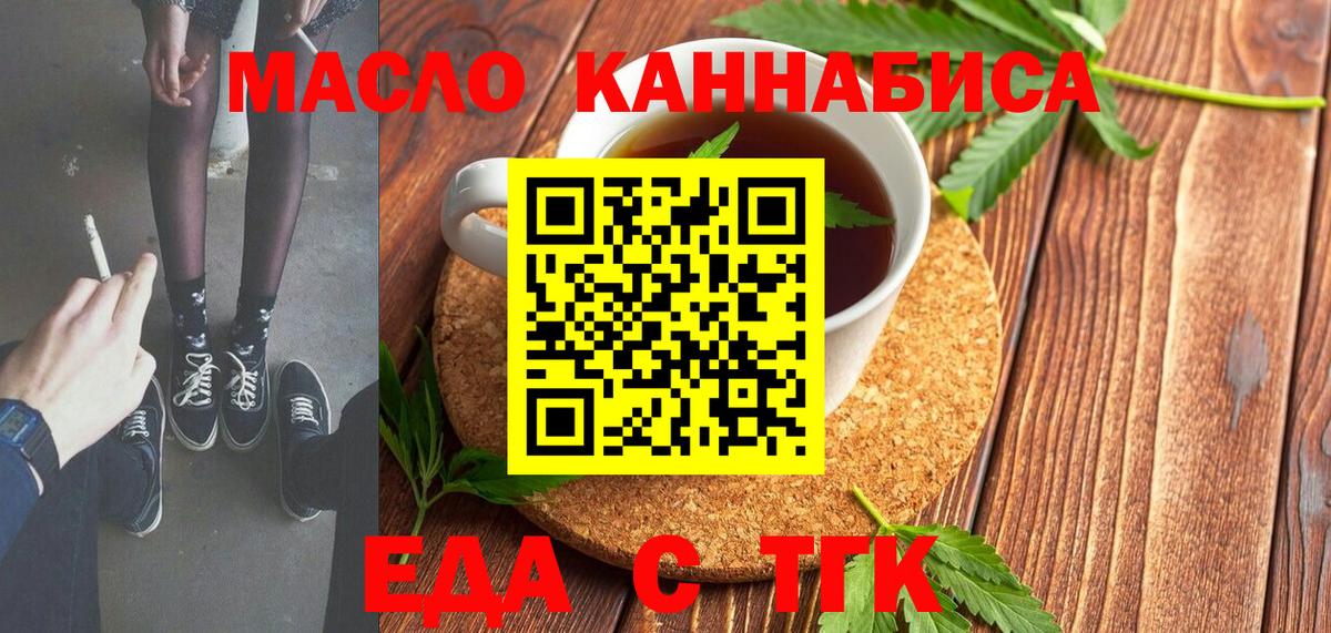Ипатово  Печенье с ТГК конопля  Вход с VPN 