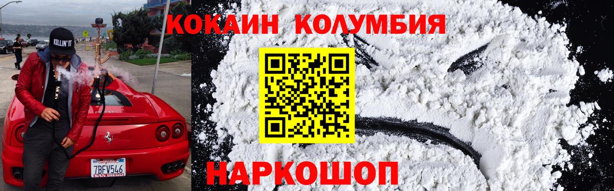 Ипатово  Cocaine Боливия  Вход с VPN 