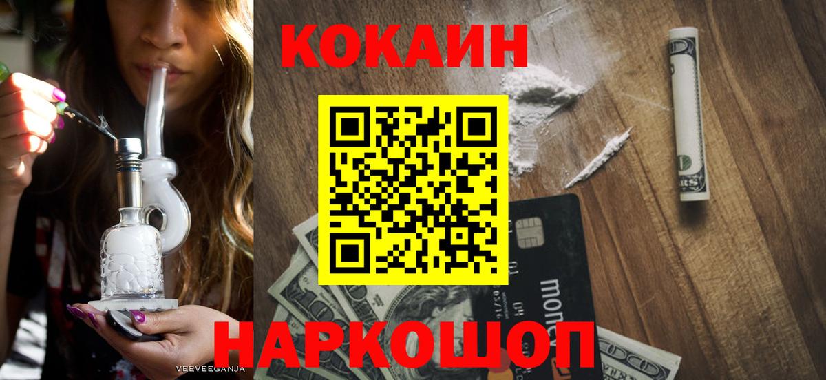 COCAIN Боливия Ипатово