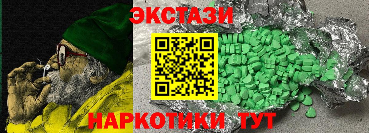Ecstasy  Экстази TESLA  Ипатово  Вход с VPN  Ecstasy louis Vuitton 