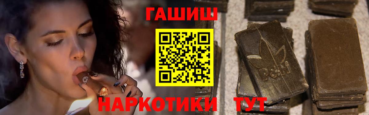 ГАШИШ Изолятор Ипатово