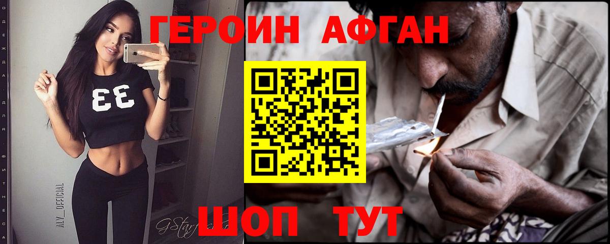 ГЕРОИН гречка  Вход с VPN  ГЕРОИН  Ипатово 