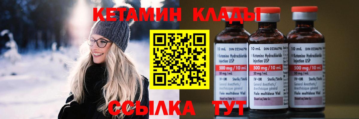 Ипатово  Кетамин VHQ  Вход с VPN 