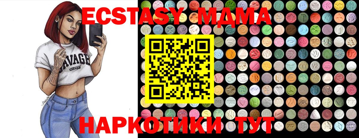 МДМА кристаллы  Вход с VPN  Ипатово  MDMA молли 