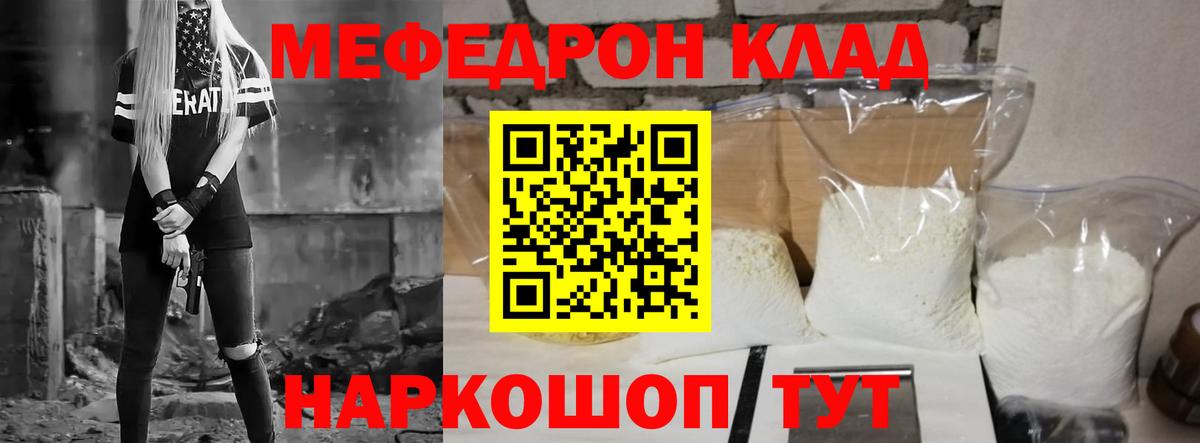 Меф кристаллы Ипатово