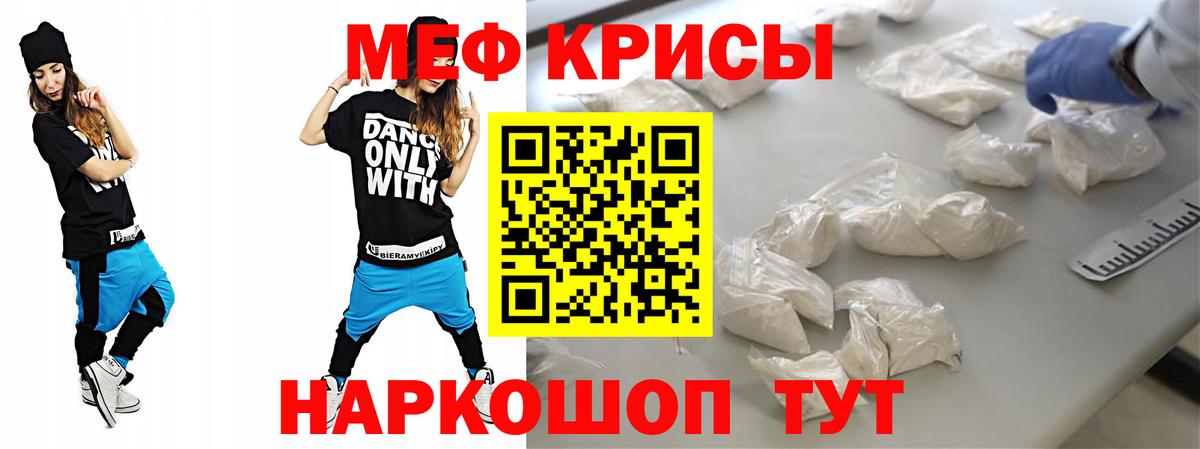 МЕФ 4 MMC  Меф  Ипатово  купить  сайты  МЕФ mephedrone  Вход с VPN 