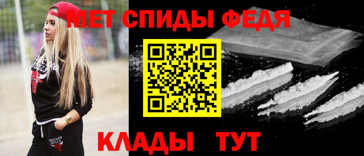 Первитин  Вход с VPN  Ипатово  Метамфетамин пудра 