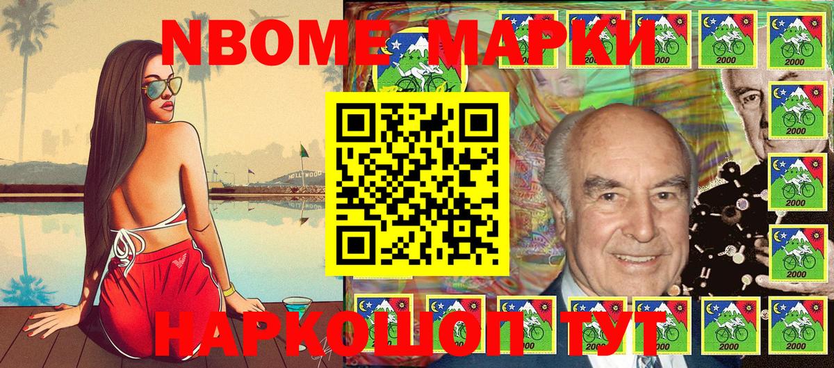 Ипатово  Марки NBOMe 1,8мг  Вход с VPN 