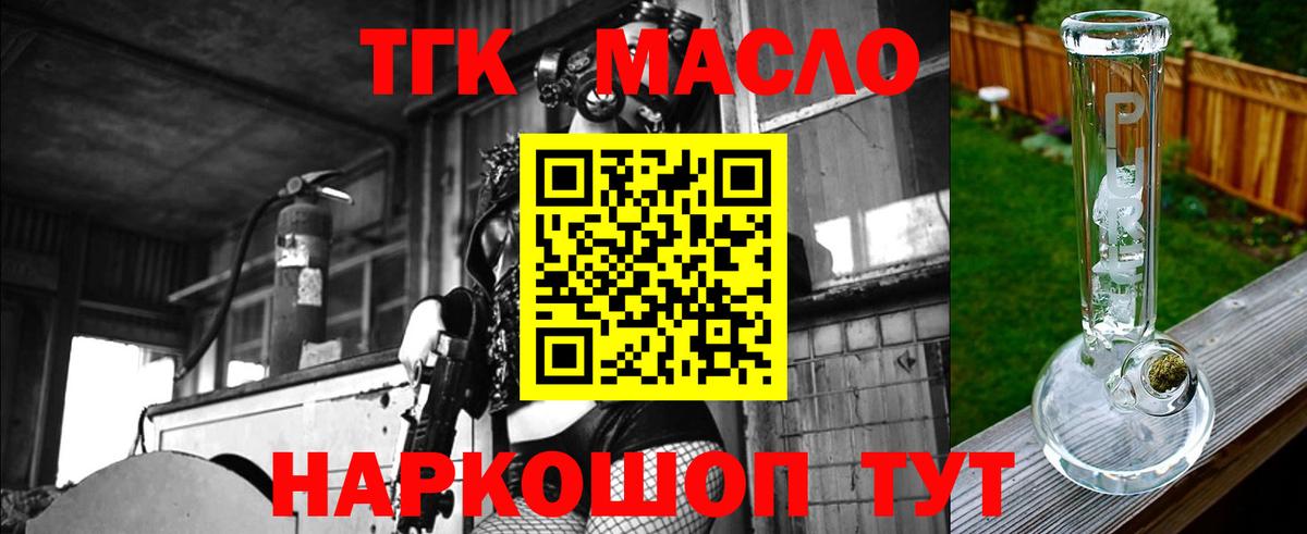 Ипатово  ТГК Wax  ТГК вейп  Вход с VPN 